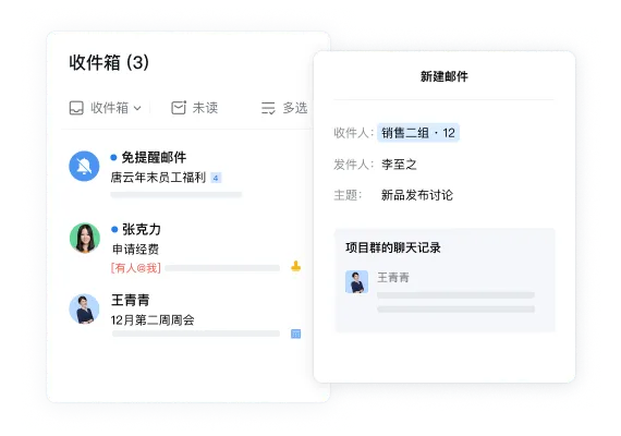 邮件评价