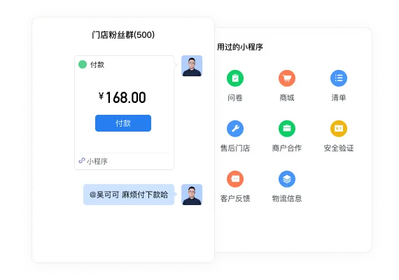 支付评价